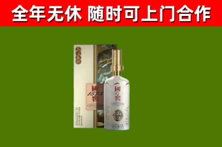 拉萨回收国窖1573价格