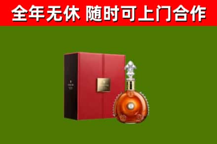 拉萨回收路易十三