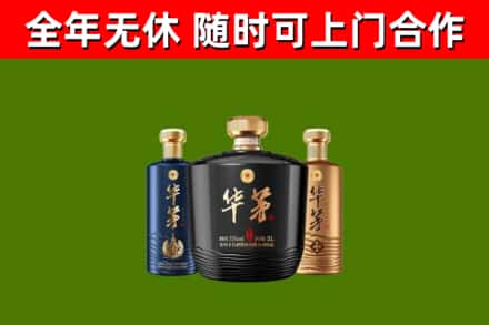拉萨烟酒回收华茅酒.jpg