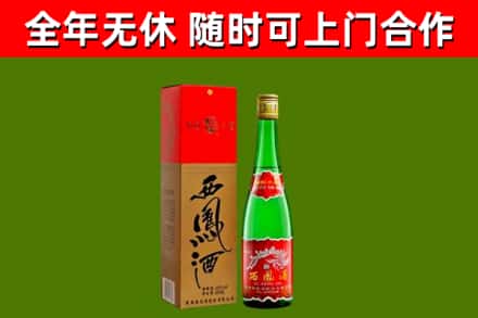 拉萨烟酒回收西凤酒绿瓶.jpg